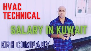 HVAC Technical Salary in Kuwait ll Salary Krh Company HVAC ll Nilesh Rajput [upl. by Calan573]