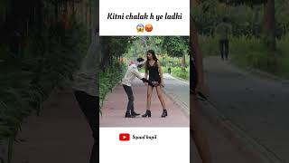 Kitni chalak ladki h 😱😡 Squad vines  shorts youtubeshorts shortsvideo shortsfeed ytshorts [upl. by Butta907]