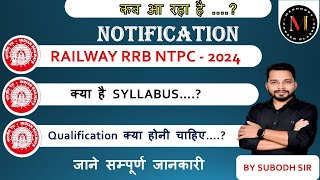 RRB NTPC NEW VACANCY NOTIFICATION 2024 NTPC NOTICE NTPC NEW VACANCY RAILWAY NTPC NEW VACANCY [upl. by Aniroz]