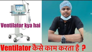 Ventilator on patient ICU  ICU patient ko ventilator support  ventilator kaise kam karta hai [upl. by Yrolam]