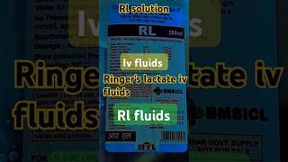 Ringers lactate rl ivfluid kgshortyt medicalprocedure trendingshorts viralvideo [upl. by Gnohp]