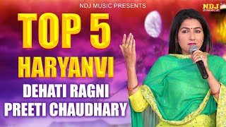 Top 5 Haryanvi Dehati Ragni  Preeti Chaudhary  Dj Haryanvi Ragni Songs  Nonstop Haryanvi Ragni [upl. by Seuqramed235]