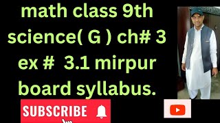 Logarithms math class 9th science group ch  3 ex  31 mirpur board syllabus [upl. by Duester]