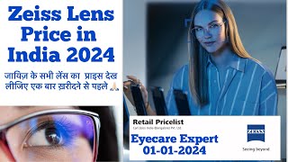 Zeiss lenses price list 2024  Zeiss Smartlife individual 3 lenses  Zeiss price list 2024 [upl. by Richards275]