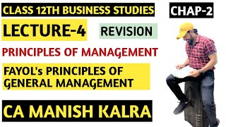 Fayols Principles Of General Management  Chapter2  Principles Of Management  Class12 BST [upl. by Nohsyt121]