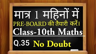 10thmaths maths cbse10thexam2025mathsquestionsPYQ 10th Maths CBSEStraight Lines 11 Exercise20A [upl. by Delores]