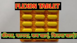 Flexon Tablet l Price Uses in Hindi l How to Use l [upl. by Nertie800]