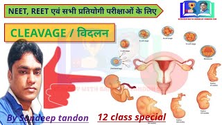 EMBRYOLOGY  CLEAVAGE Types of cleavage  विदलन विदलन के प्रकार 12th ncert biology [upl. by Brita]