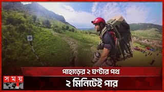 এ যেন দুর্গম পাহাড়ে সুপারম্যানর আবির্ভাব  Jet suit paramedic  Romania  Somoy International [upl. by Valdes]