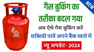 HP gas booking kaise kare 2024  gas booking kaise kare mobile se  hp gas booking [upl. by Dnalyram]