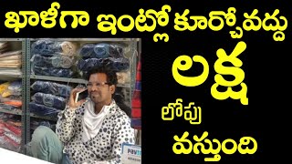 65వేలు ఉంటే చాలు నెలకి 150000 సంపాదించవచ్చు new small business ideas in telugu [upl. by Elvira]