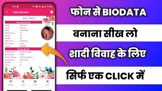 how to create biodata in mobile  biodata kaise banaye mobile se  biodata kaise banaye [upl. by Awhsoj]