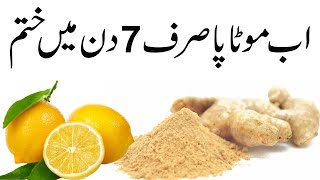 Lemon Ginger Weight loss Drink  Weight loss Morning Drink [upl. by Mays]