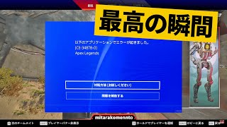 【最高の瞬間30選】観戦も許されない最恐のチーターがエグ過ぎる…ｗｗｗ神業面白プレイ最高の瞬間！【APEXエーペックス】 [upl. by Anyela]