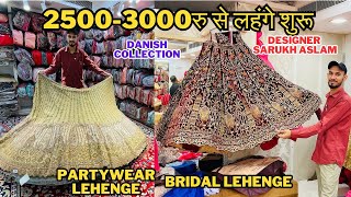 25003000 से लहंगे शुरू Bridal Lehenge Or Non bridal Lehenge In Danish CollectionBridal Duniya [upl. by Hernando]