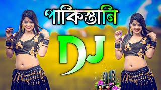 Pakistani dj song 2023  পাকিস্তানি ডিজে গান 2023  dj gan  Dj Antu [upl. by Agrippina968]