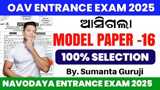 OAV Entrance Exam 2025 Class 6OAV Entrance Exam 2025 Model PaperAdarsha Entrance Exam Model Paper [upl. by Karsten]