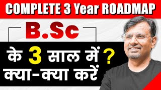 BSc के 3 साल में क्याक्या करें   Complete 3 Year Roadmap  By GP Sir [upl. by Wardieu]