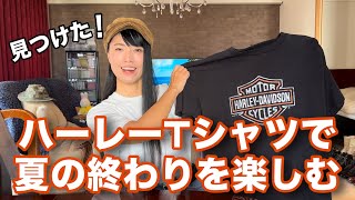 【古着】ハーレーTシャツを購入！やっぱりこのロゴが好き！ [upl. by Rayburn]