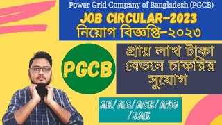 PGCB AEAMACSPROSAE Job Circular2023  পিজিসিবিতে চাকরির সুযোগ [upl. by Leann777]