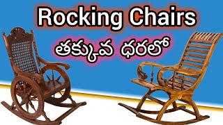 Rocking chairs ShivaTeluguVlogger [upl. by Noiro]