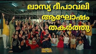 Lasya Diwali Celeberation Mashup അടിപൊളി ദീപാവലി ആഘോഷം🤩🤩teacher amp students rocks😍❤️ diwalispecial [upl. by Ahsitak]