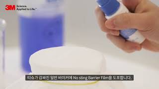 Cavilon No Sting Barrier Film의 보호막 테스트 [upl. by Nnasus]