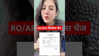 ROARO PATTERN CHANGE । ROARO का पैटर्न बदल गया [upl. by Marden584]