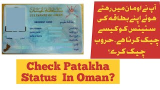 How to check labor card status in Oman  UrduHindi [upl. by Aretha703]