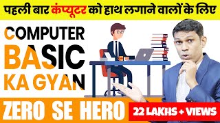 Basic computer course in Hindi [upl. by Aniehs]