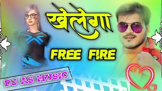 Khelega Free Fire Aawa ye jaan Free fire khela di Arvind Akela Kalu New Bhojpuri DJ song [upl. by Niwled]