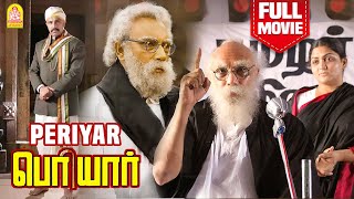 Periyar  Periyar Full Movie  Sathyaraj  Jyothirmayi  Kushboo  Swarnamalya  Tamil Movies [upl. by Rodger]