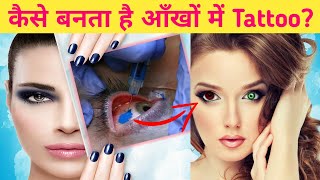 How to make Eye Tattoo  Eyeball Tattoo [upl. by Enyaz]