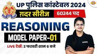 UP POLICE CONSTABLE 2024  UP POLICE REASONING PRACTICE SET  UP CONSTABLE REASONING MODEL PAPER [upl. by Griggs]