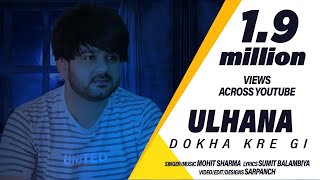 Mohit Sharma  Ruba Khan  Ulhana Dokha Kregi Lyrical Video Sumit Balambiya  Haryanvi Song 2021 [upl. by Mccarthy748]