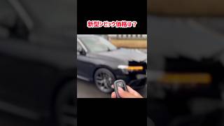 【ホンダ新型シビックRS】価格は？最強ナビ凄すぎ！ハイブリッドのエコフローヤバすぎるwww 実車レビュー！shorts ホンダ 内装・外装・デザイン 2024 HONDA NEW CIVIC [upl. by Jill]