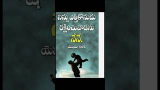 Neetho nenu nadavalanichristiansong telugu song viralshort [upl. by Valli]