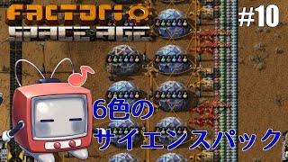 【FACTORIO】10 ロケットまであと少し【ゆっくり実況】 [upl. by Atiuqihs]