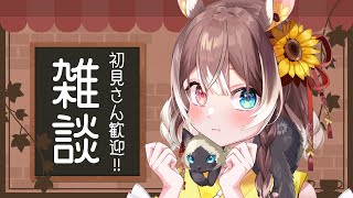 【雑談】【初見さん歓迎】寝る前にもふもふ尻尾であったまってく？ 新人vtuber vtuber 個人勢vtuber [upl. by Ettenim]