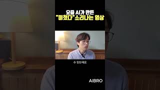 단 한줄의 명령어로 AI로 헐리우드급 영상만드는 소라SORA [upl. by Ammadas]