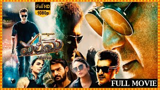 Valimai Telugu Full HD Movie  Ajith Kumar And Kartikeya Latest Action Thriller Movie  Cine Square [upl. by Hama]