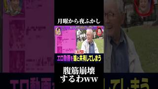 これで笑わない人はいない 月曜から夜ふかし 面白い fypジviral ネタ 神回 爆笑 おすすめ foryou バズれ 切り抜き [upl. by Lucretia136]