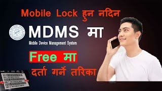 फोन MDMS मा दर्ता गर्ने तरिका How to Register your phone in MDMS  IMEI number registration Nepal [upl. by Etteniuq]