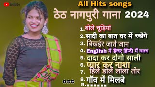 Nonstop New that 🎵nagpuri song 2024🎶 All Hits songs nonstop nagpuri that Remix songs 💯 [upl. by Ayikin]