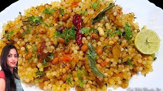 साबूदाना की खिली खिली खिचड़ी बनाने की विधिSabudana KhichdiSabudana Khichdi RecipeNavratri Recipe [upl. by Eikkin]