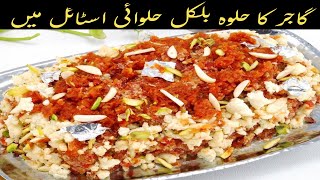 Gajar ka Halwa Banane ka Tarika  Gajar ka Halwa Recipe  Easy Food And Beauty [upl. by Eelyahs]