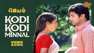 Kodi Kodi Minnal  Video Song  Jayam  Jayam Ravi  Sadha  Sun Music [upl. by Cull]