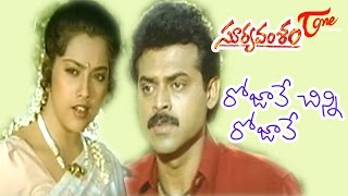 Suryavamsam Songs  Rojave Female  Venkatesh  Meena [upl. by Skoorb613]