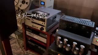 Oldchen K3 KT88 Tube Amplifier 1 Farewell Beside the long pavilion Song Chinese Traditional Music [upl. by Niela]