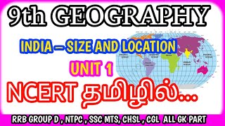 INDIA – SIZE AND LOCATION  NCERT GEOGRAPHY  9th STANDARD  CHAPTER 1  TAMIL [upl. by Heigl]